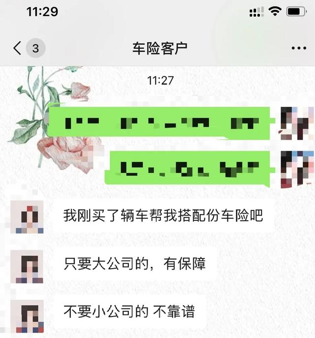 买车险非得大公司吗?如何选择一家最适合自己的保险公司?