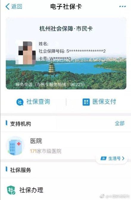 四种社保查询权威途径