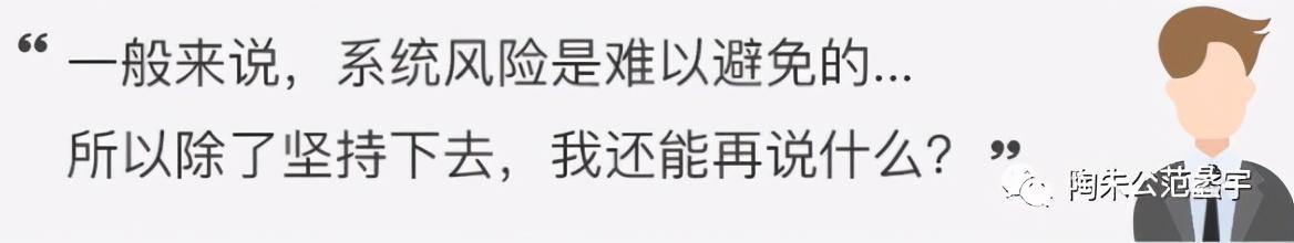 基金定投第六课：定投不是“万能药”，也来说定投的风险