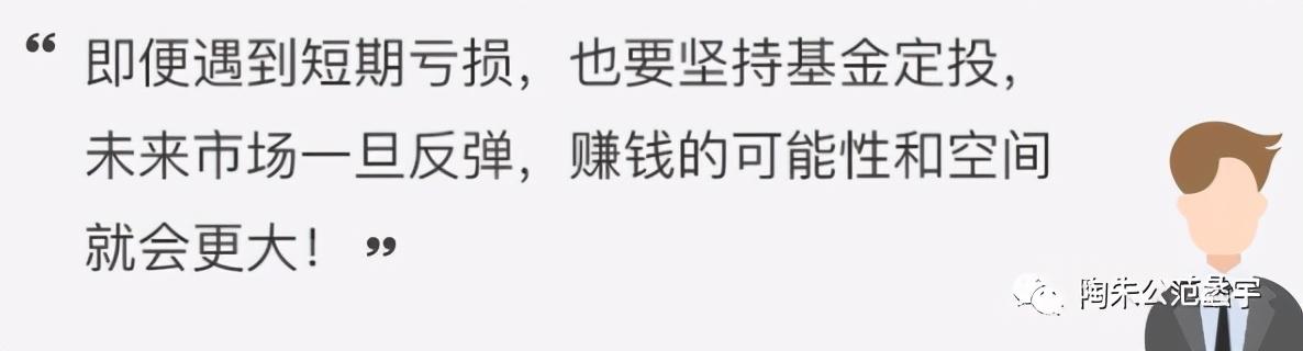 基金定投第六课：定投不是“万能药”，也来说定投的风险