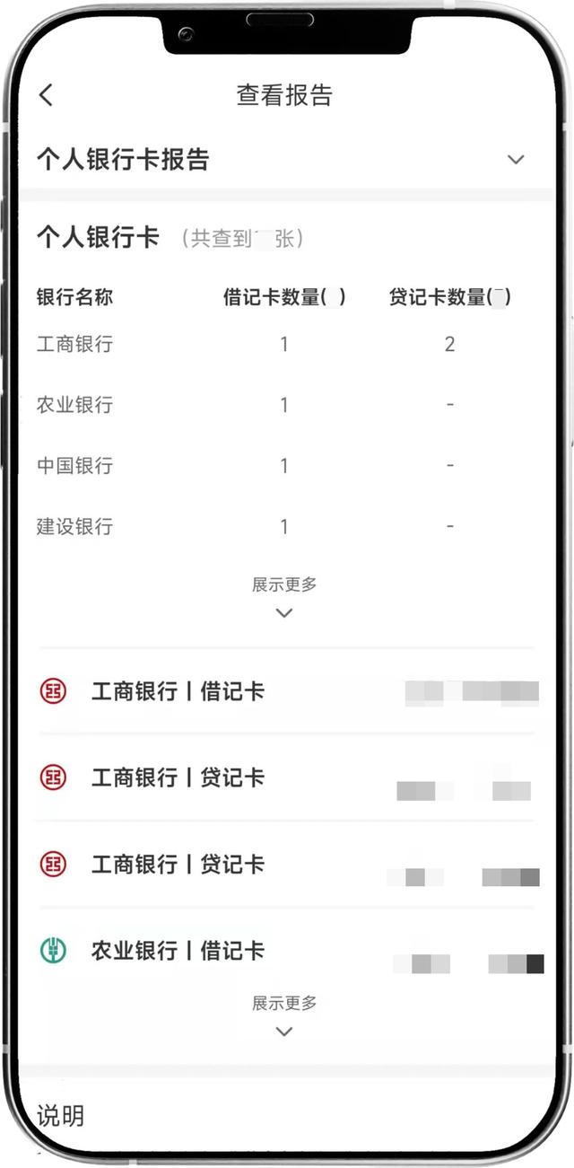 一键查卡!快来查查你名下的银行卡吧