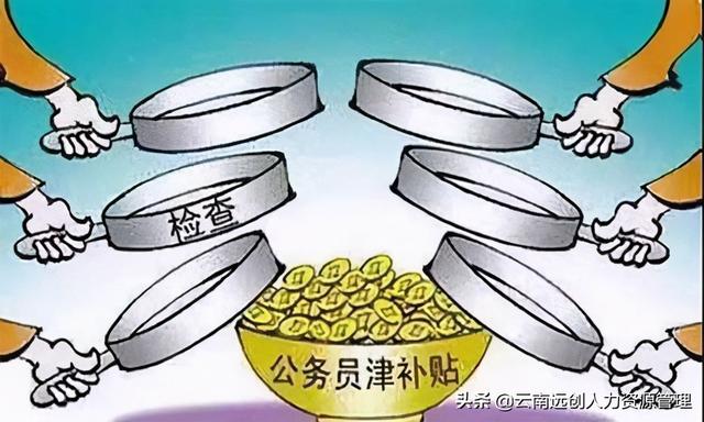 事业单位岗位津贴发放标准今天我来告诉你
