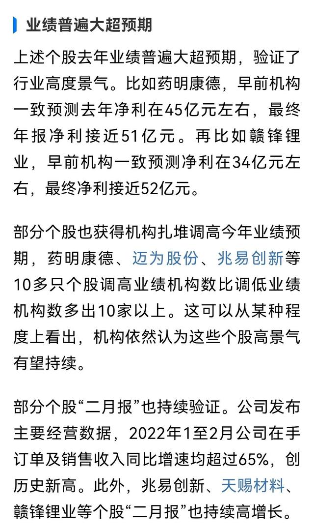 六维度透视超跌高成长龙头，部分高成长股机构关注度排名（收藏）