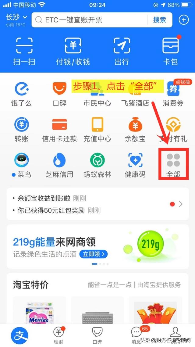 支付宝可以购买股票吗?怎么买?这份新手入门指南请收好