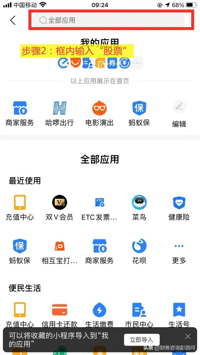支付宝可以购买股票吗?怎么买?这份新手入门指南请收好