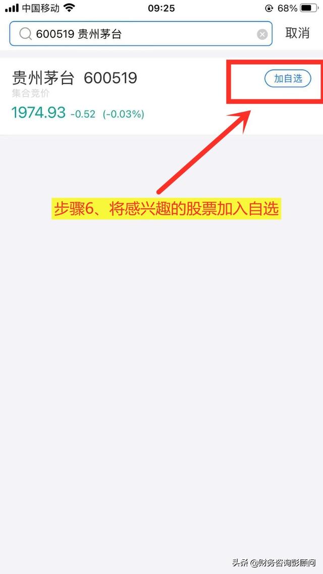 支付宝可以购买股票吗?怎么买?这份新手入门指南请收好
