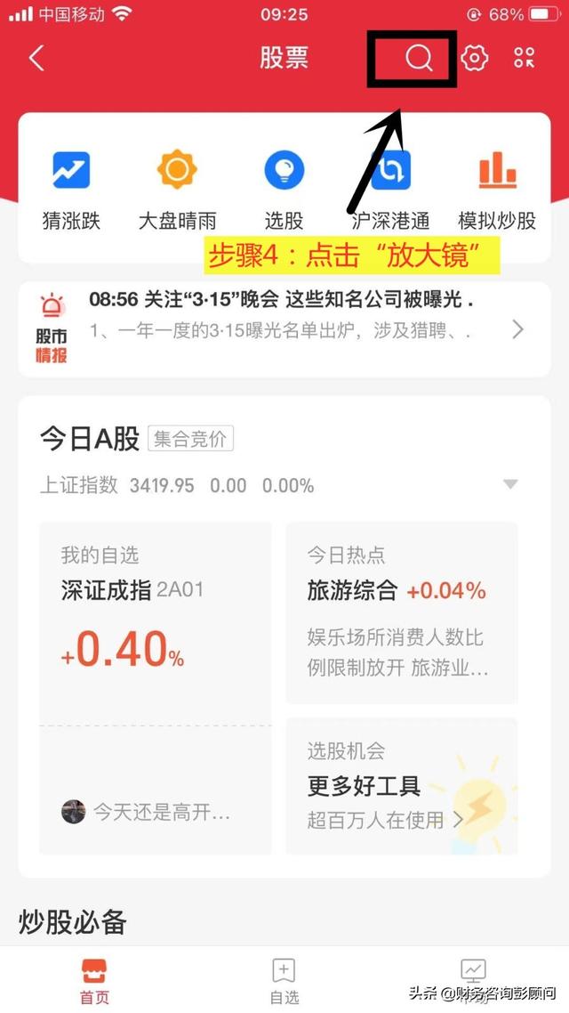 支付宝可以购买股票吗?怎么买?这份新手入门指南请收好