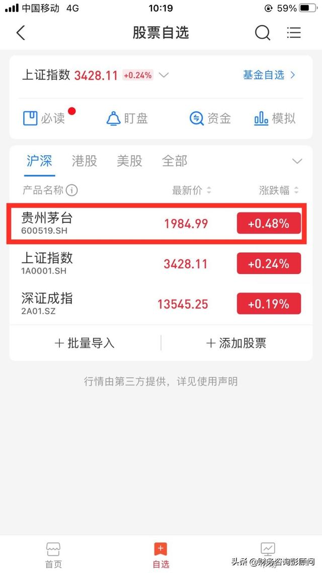 支付宝可以购买股票吗?怎么买?这份新手入门指南请收好