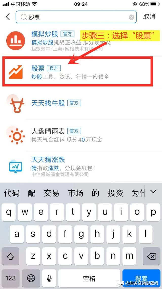 支付宝可以购买股票吗?怎么买?这份新手入门指南请收好