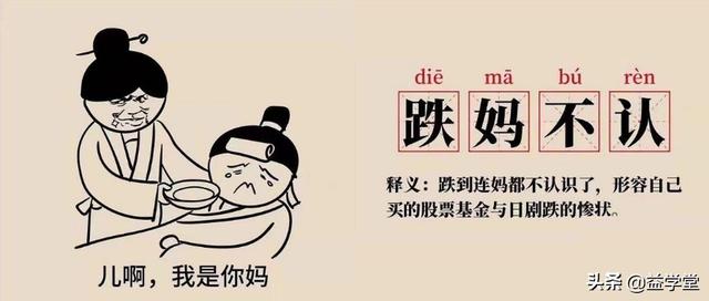 股市大跌的真正原因究竟是什么?深扒两条暗藏的诱因主线
