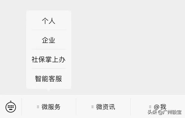 「12345小课堂」你想知道的社保信息,都能在这查