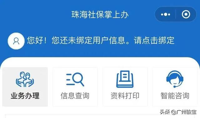 「12345小课堂」你想知道的社保信息,都能在这查