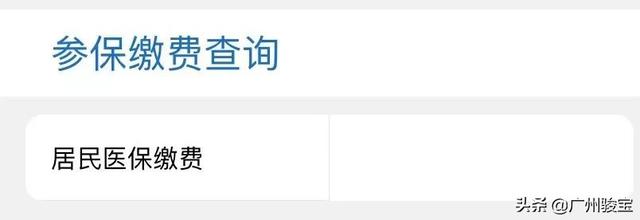 「12345小课堂」你想知道的社保信息,都能在这查