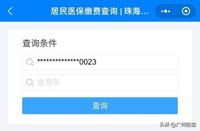 「12345小课堂」你想知道的社保信息,都能在这查