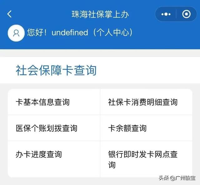 「12345小课堂」你想知道的社保信息,都能在这查