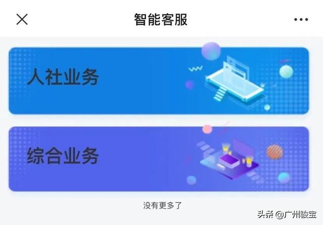 「12345小课堂」你想知道的社保信息,都能在这查