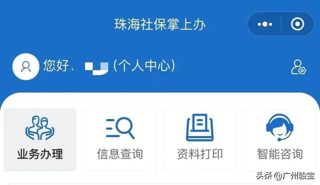 「12345小课堂」你想知道的社保信息,都能在这查