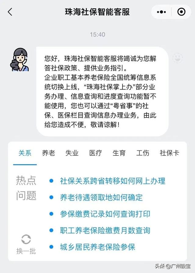 「12345小课堂」你想知道的社保信息,都能在这查