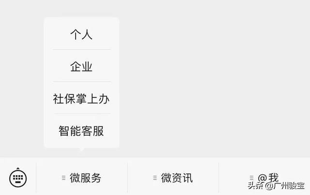「12345小课堂」你想知道的社保信息,都能在这查