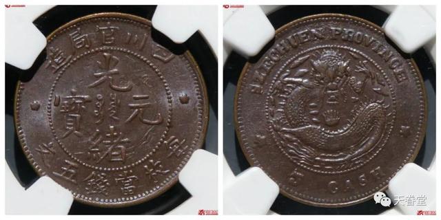 2022年2月铜元行情及成交欣赏