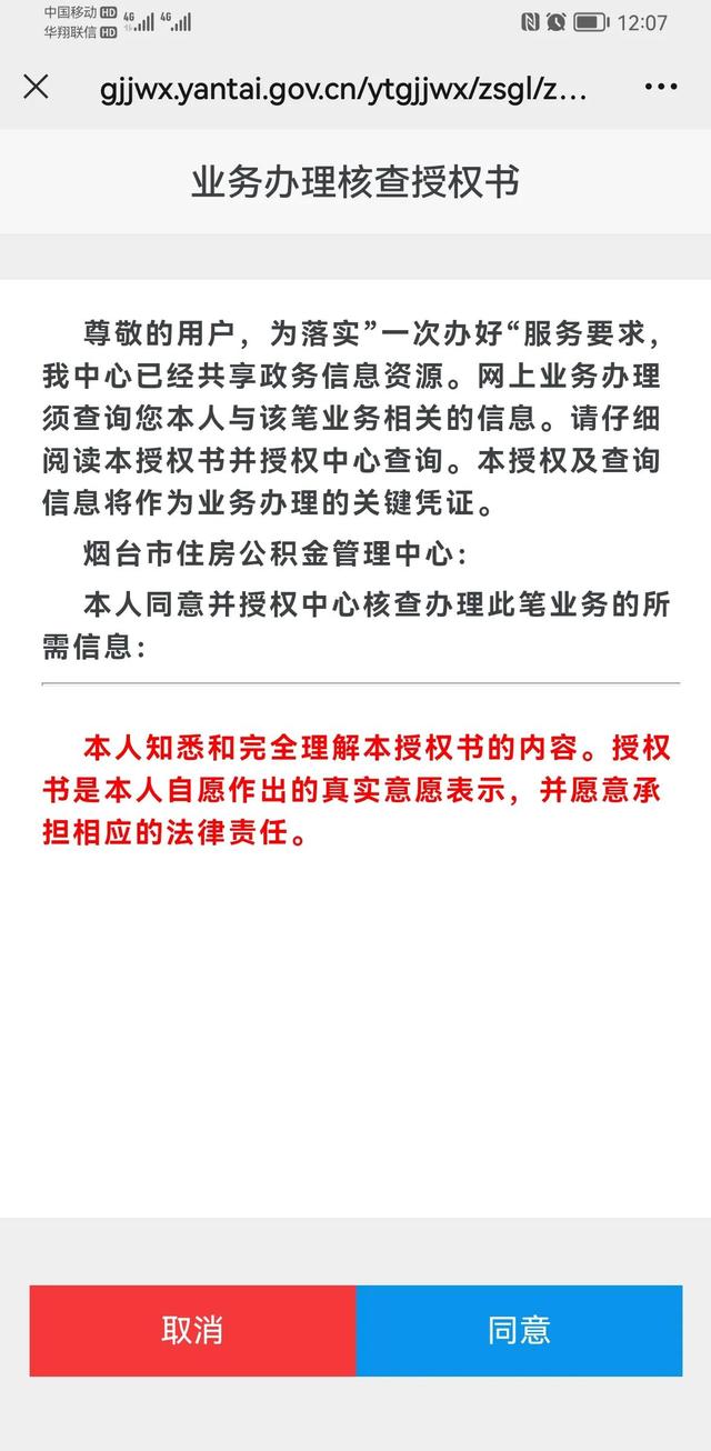 住房公积金提取自己网上办理流程(请用你们发财的小手点赞)
