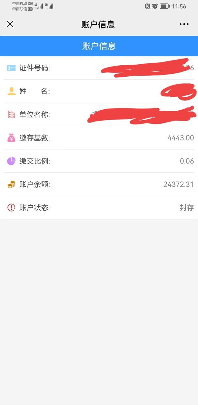 住房公积金提取自己网上办理流程(请用你们发财的小手点赞)