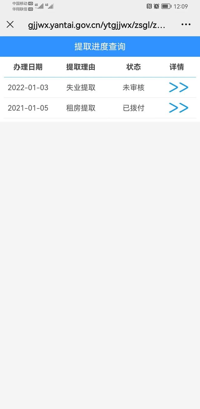 住房公积金提取自己网上办理流程(请用你们发财的小手点赞)