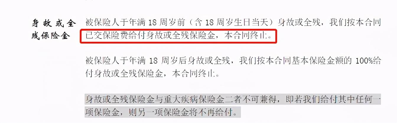 为什么要给孩子买重疾险?