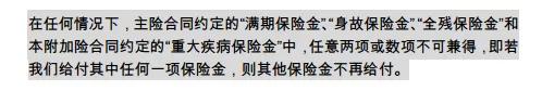 为什么要给孩子买重疾险?