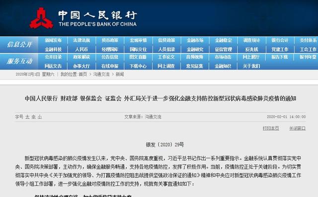 推迟还房贷之后,利率打折大招会出台吗?