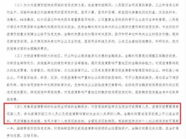 热闻｜因疫情影响房贷断供，能推迟还款吗？多家银行回应来了