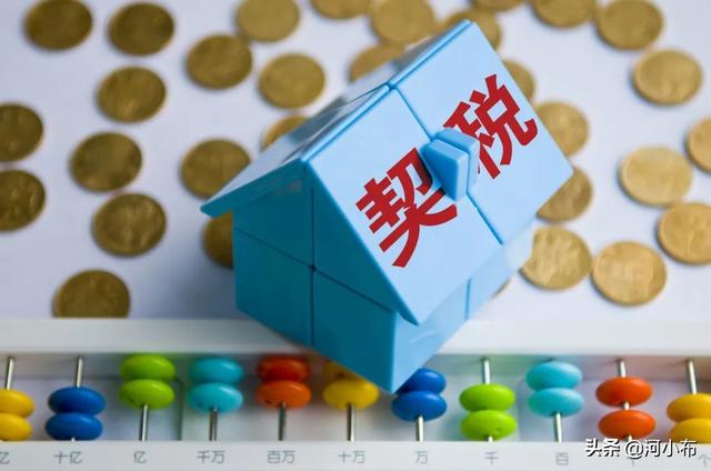 抓紧了解!郑州多区契税补贴即将申报!线上最新操作指南来了