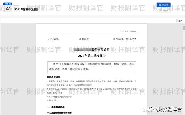 全国最大的风电企业,市占率连续10年位居第一,股票已充分调整49天
