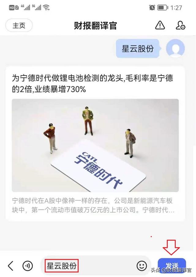 全国最大的风电企业,市占率连续10年位居第一,股票已充分调整49天