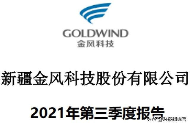 全国最大的风电企业,市占率连续10年位居第一,股票已充分调整49天