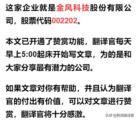 全国最大的风电企业,市占率连续10年位居第一,股票已充分调整49天