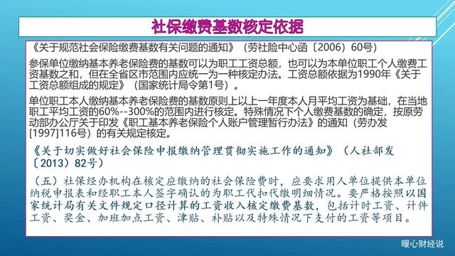 工伤赔偿是按本人的基本工资吗?基本工资只有1300元,怎么办?