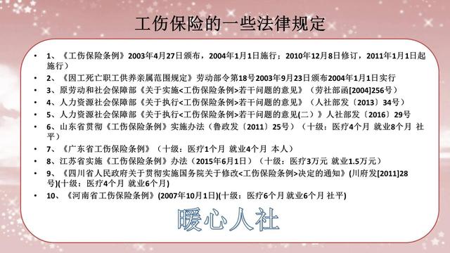 工伤赔偿是按本人的基本工资吗?基本工资只有1300元,怎么办?