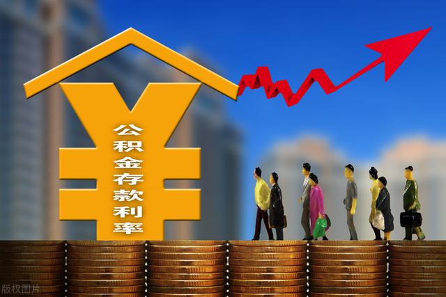 住房公积金交多久可以贷款买房