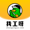 找工呀免费版