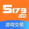 5173游戏交易移动应用软件