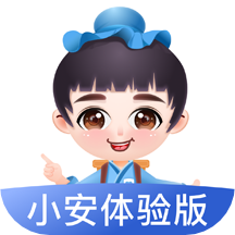 小安体验版app 小安体验版app