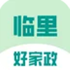 临里好家政手机版