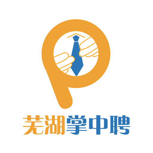 芜湖掌中聘人才招聘工具下载 芜湖掌中聘人才招聘工具下载