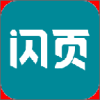 闪页app品牌推广软件下载