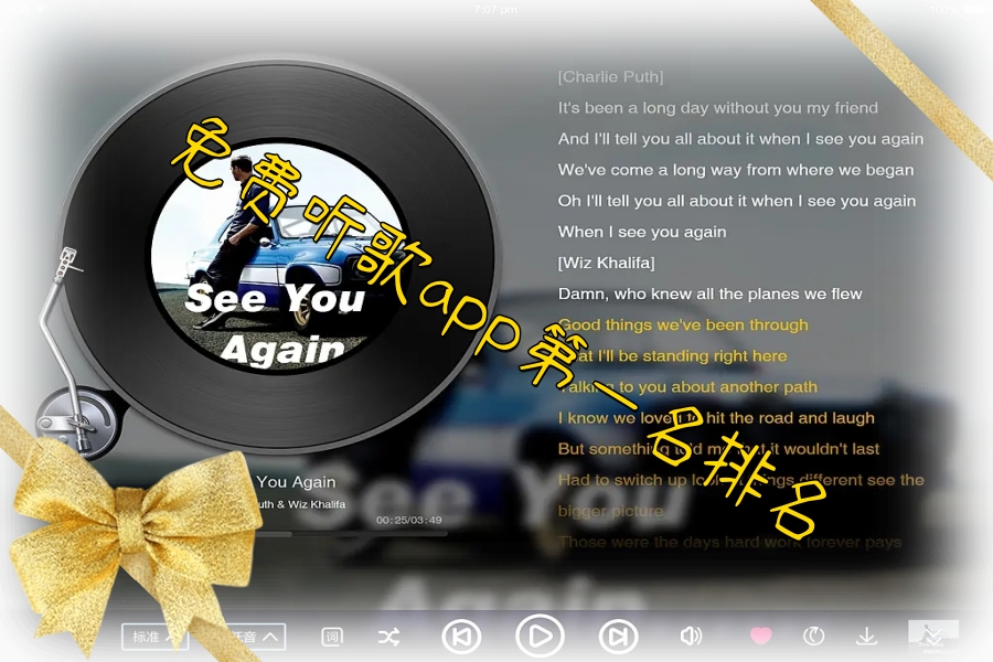 免费听歌app第一名排名