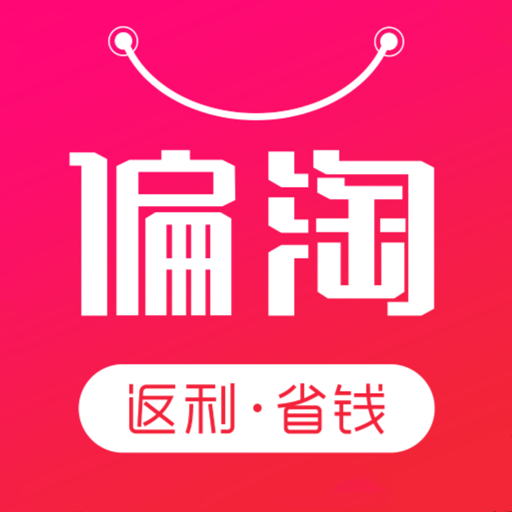 偏淘app查卷购物网购软件