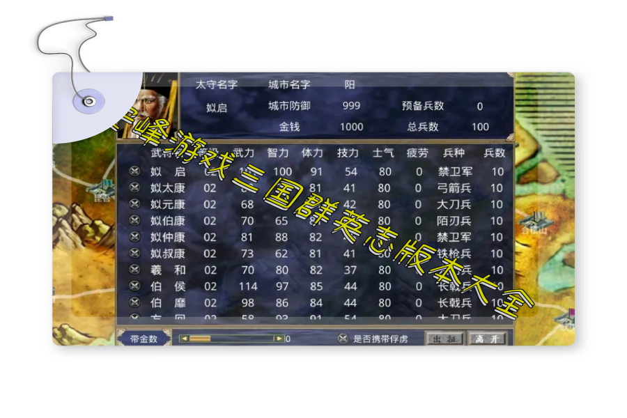 安峰游戏三国群英志版本大全