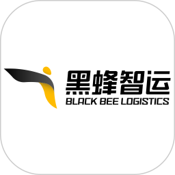 黑蜂网络货运app货源接单软件