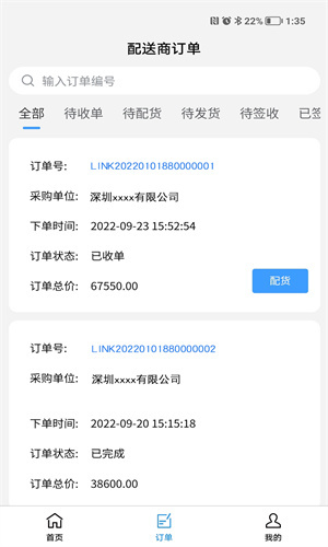 齐心商业管理效率办公软件截图1
